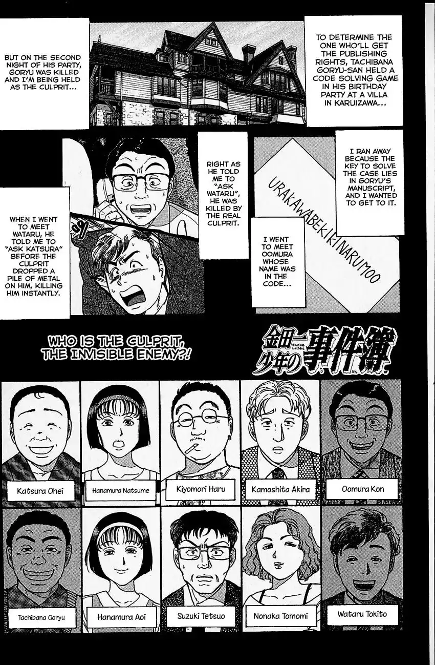 Kindaichi Shounen no Jikenbo Chapter 100 3